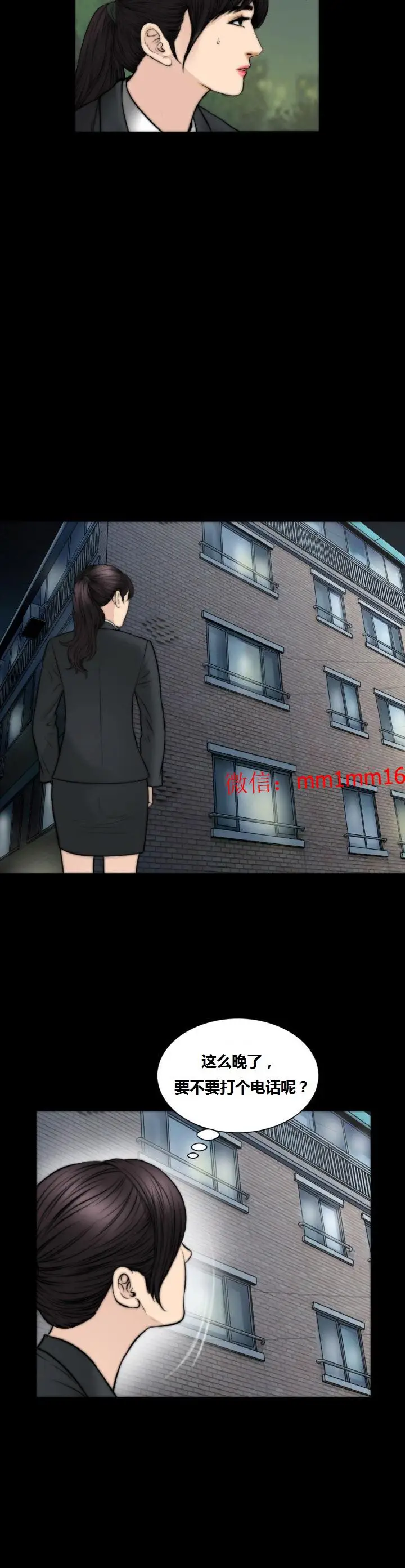 漫画《不一样的她》第22章第7张图