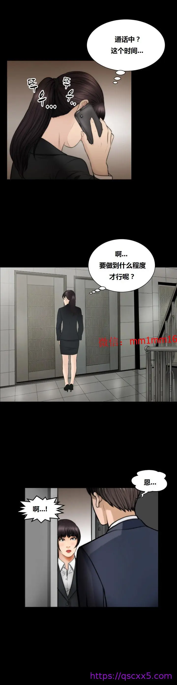 漫画《不一样的她》第22章第9张图