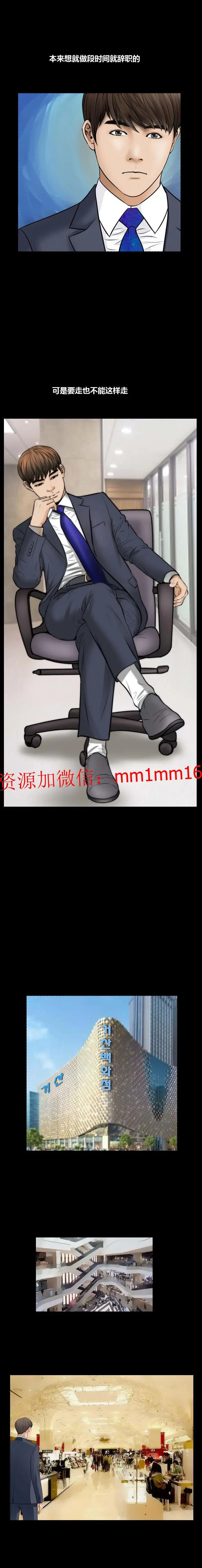漫画《不一样的她》第19章第10张图