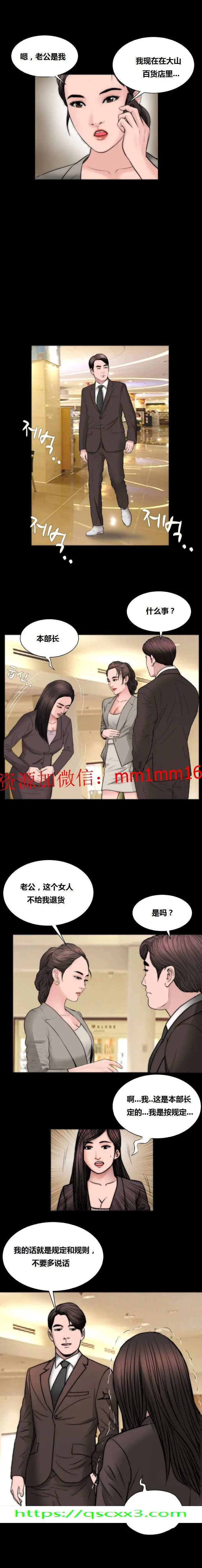 漫画《不一样的她》第19章第12张图