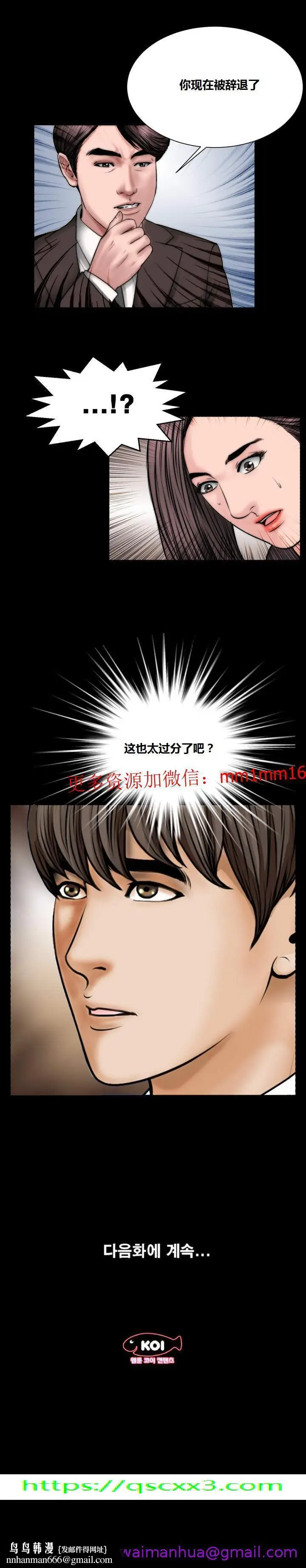 漫画《不一样的她》第19章第13张图