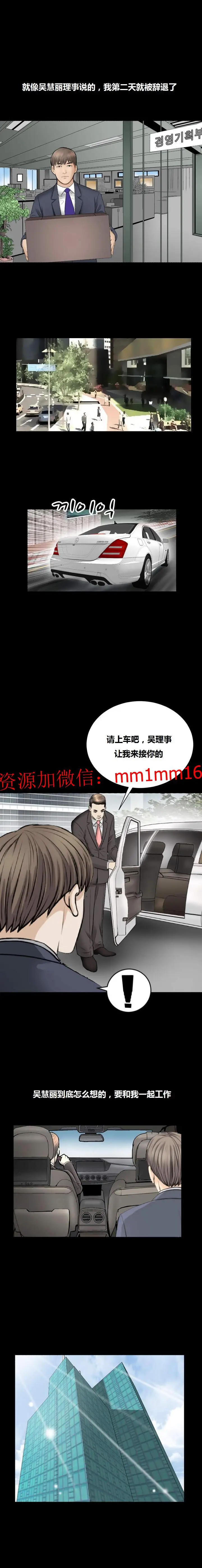 漫画《不一样的她》第19章第2张图