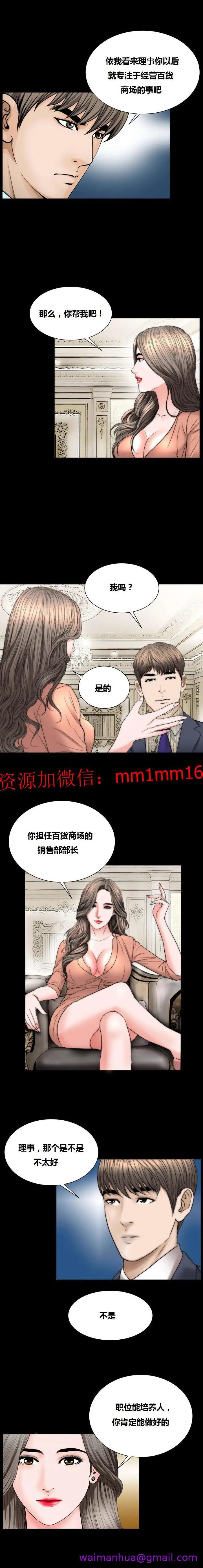 漫画《不一样的她》第19章第5张图