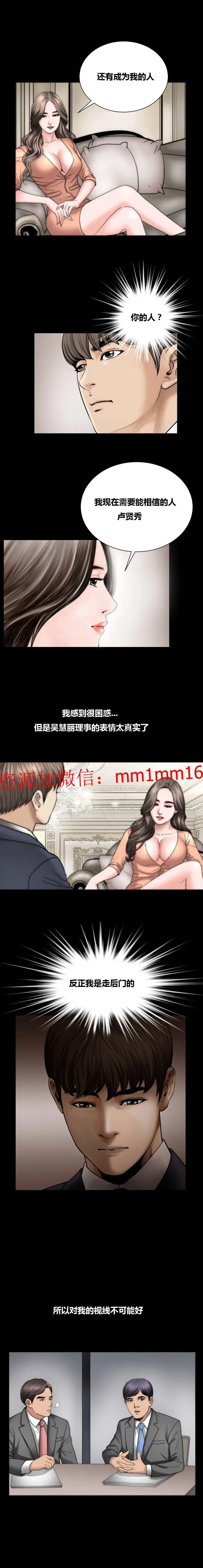 漫画《不一样的她》第19章第6张图