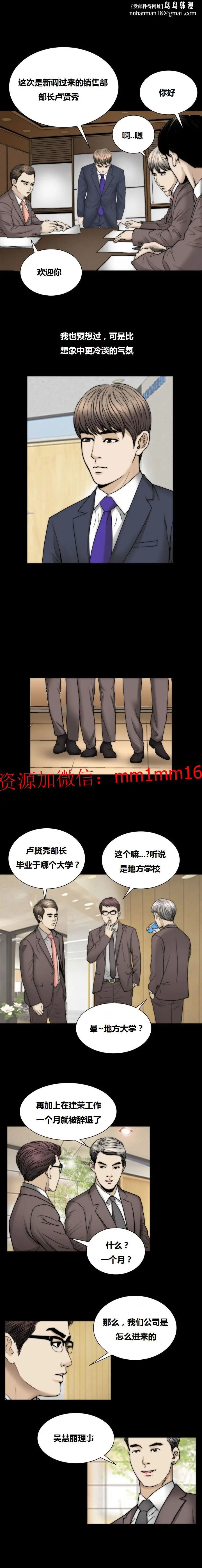 漫画《不一样的她》第19章第7张图