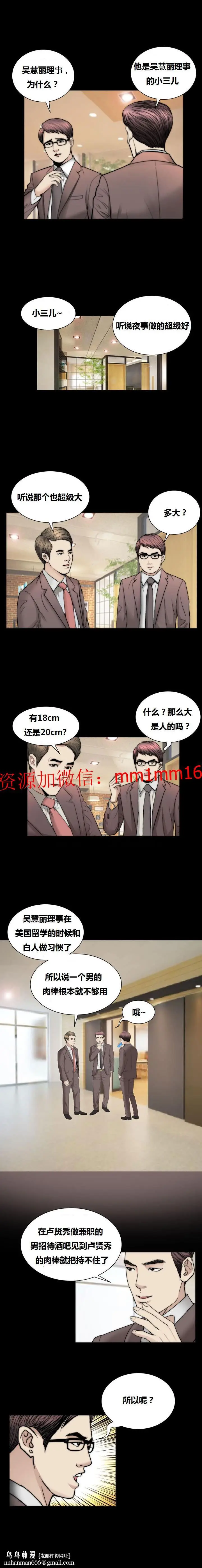 漫画《不一样的她》第19章第8张图