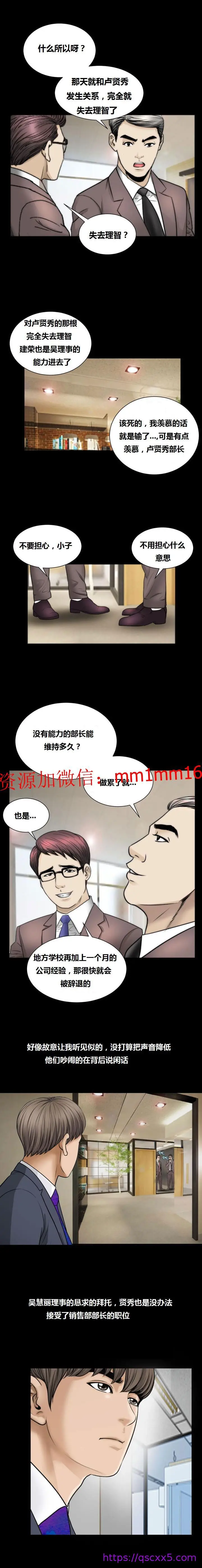 漫画《不一样的她》第19章第9张图