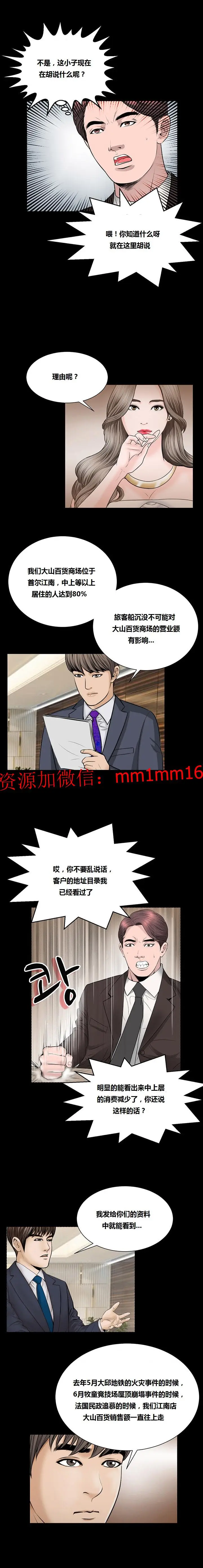 漫画《不一样的她》第20章第10张图