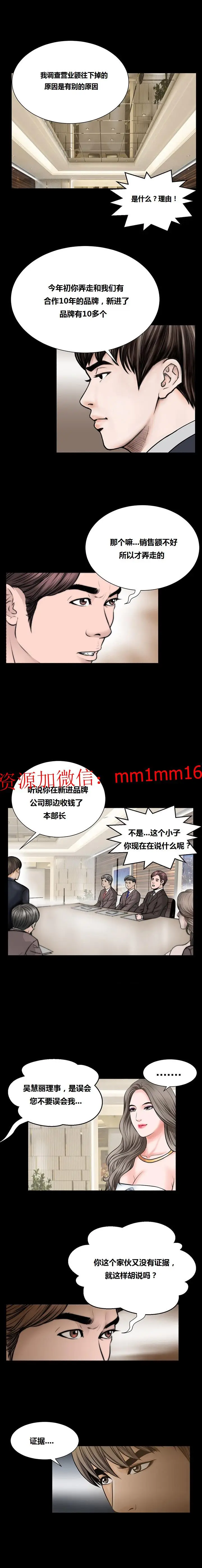 漫画《不一样的她》第20章第11张图