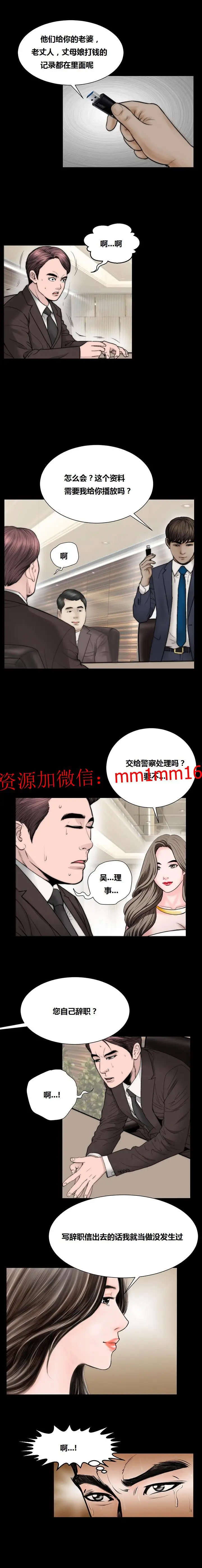 漫画《不一样的她》第20章第12张图