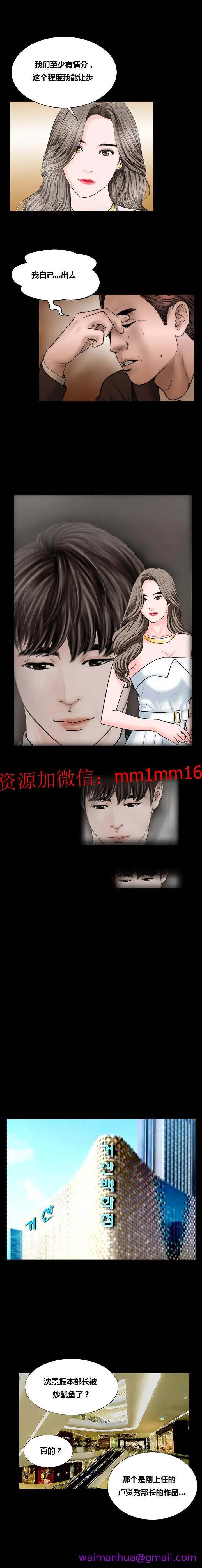 漫画《不一样的她》第20章第13张图