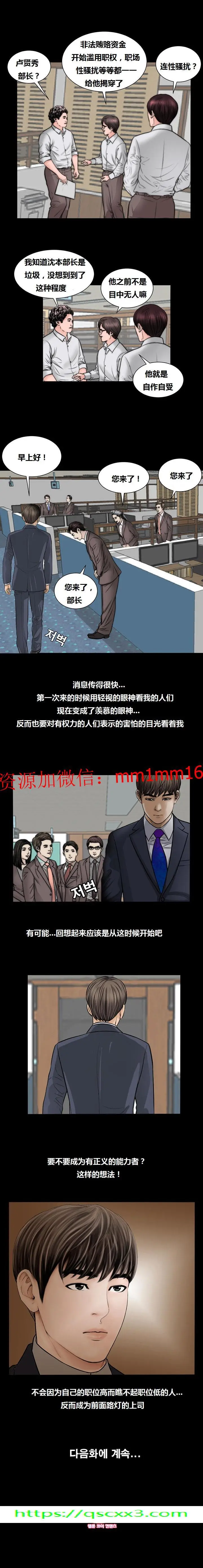 漫画《不一样的她》第20章第14张图