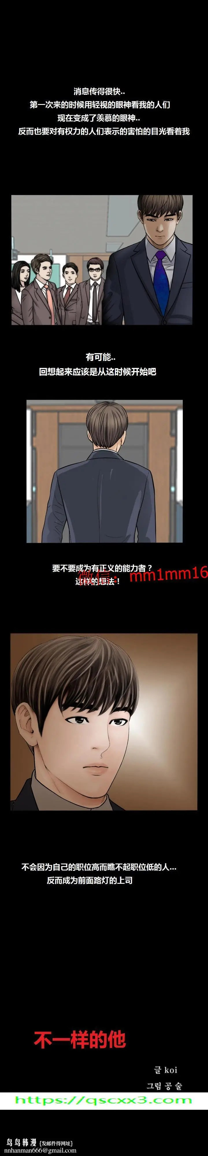 漫画《不一样的她》第20章第15张图