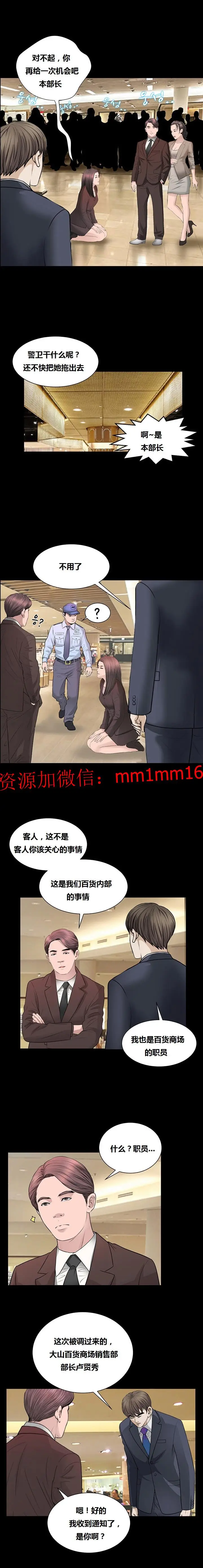 漫画《不一样的她》第20章第2张图