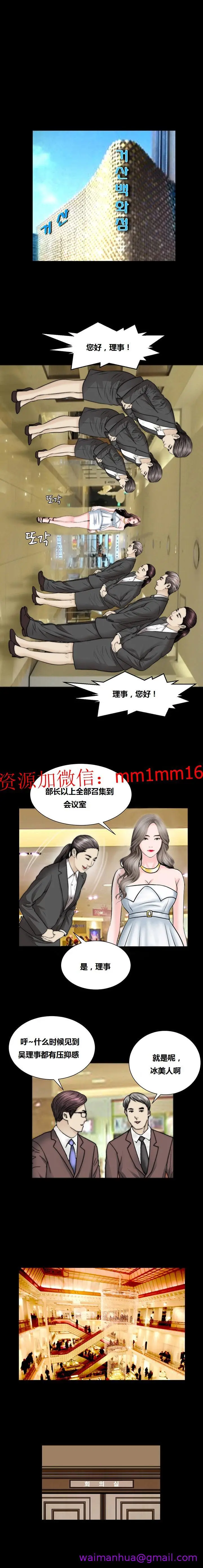 漫画《不一样的她》第20章第5张图