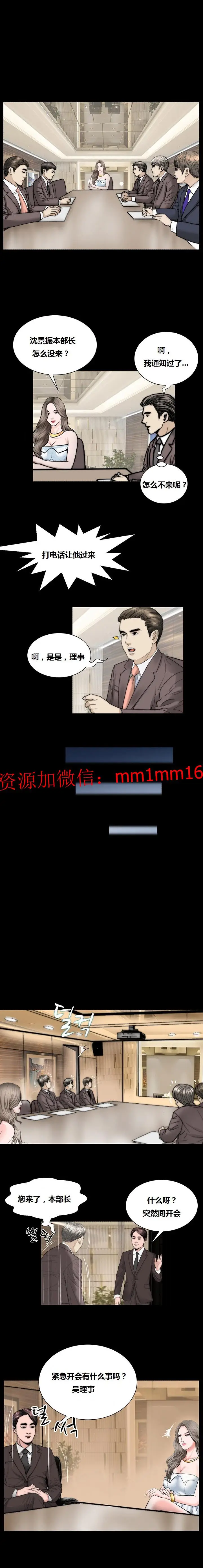 漫画《不一样的她》第20章第6张图