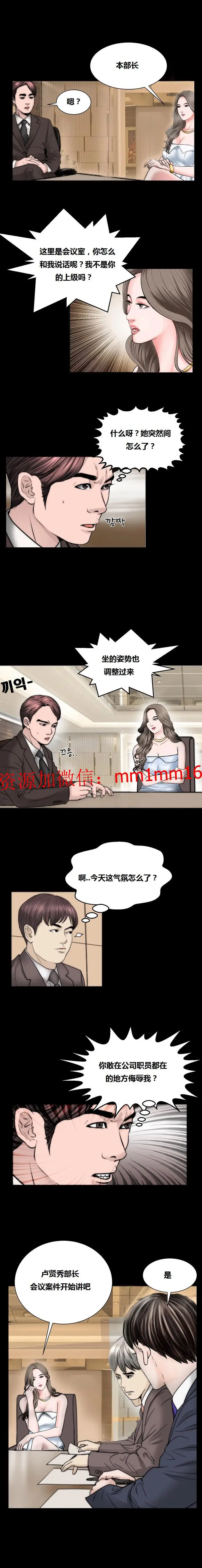 漫画《不一样的她》第20章第7张图