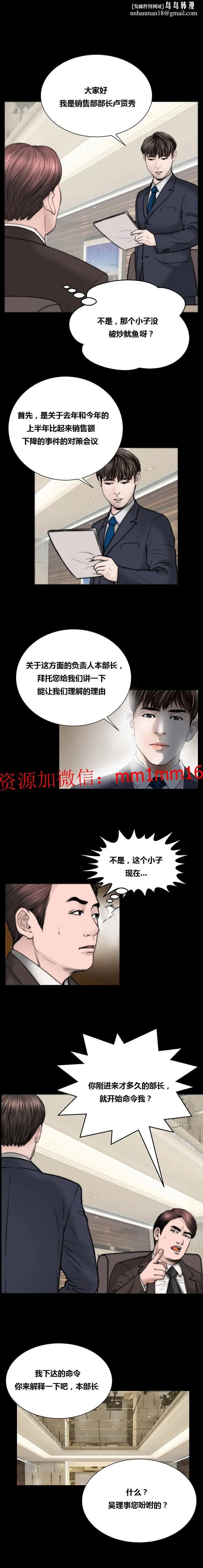 漫画《不一样的她》第20章第8张图