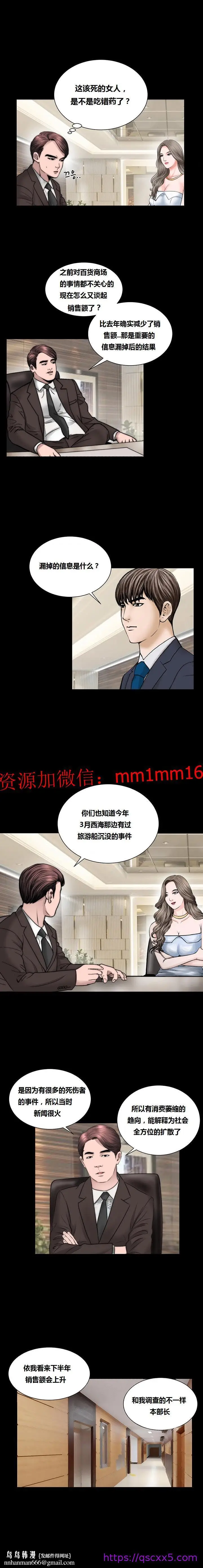 漫画《不一样的她》第20章第9张图