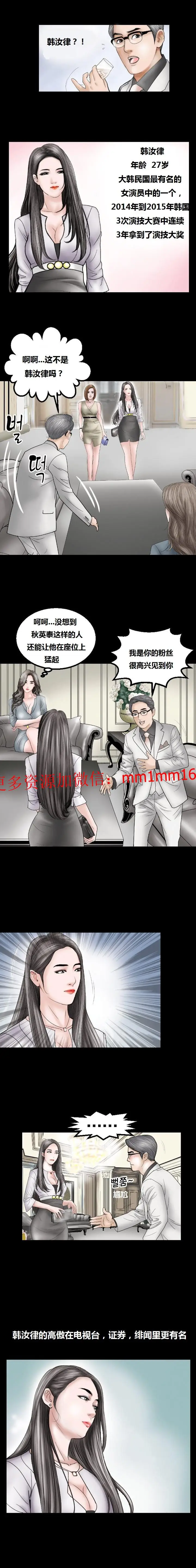 漫画《不一样的她》第11章第10张图