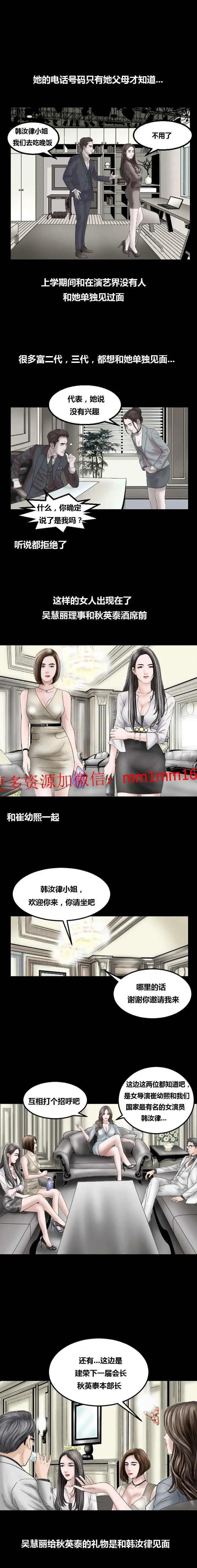 漫画《不一样的她》第11章第11张图