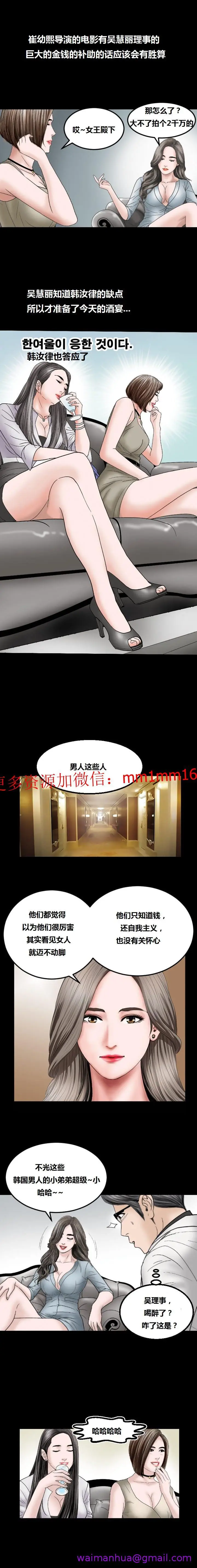 漫画《不一样的她》第11章第13张图