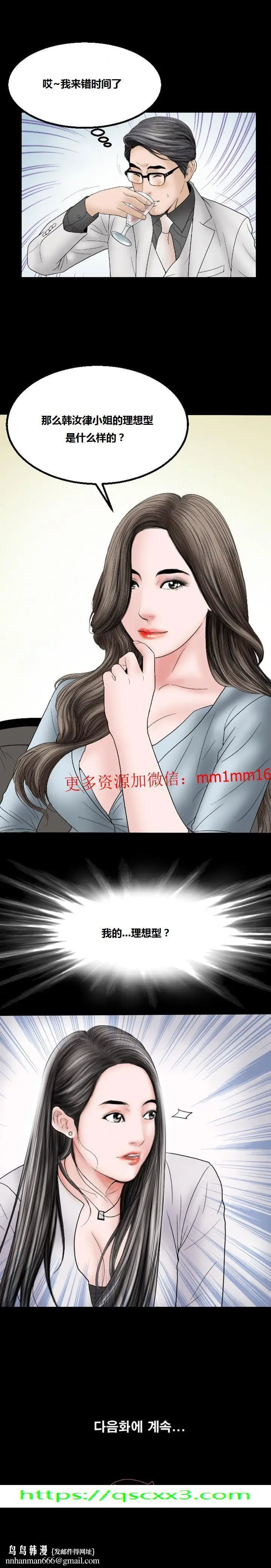 漫画《不一样的她》第11章第15张图