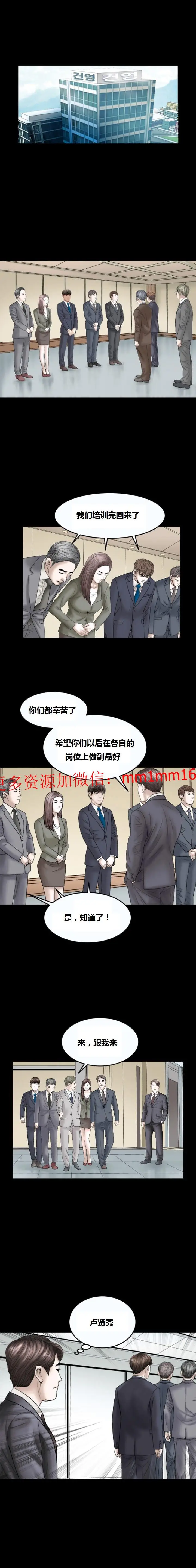 漫画《不一样的她》第11章第3张图