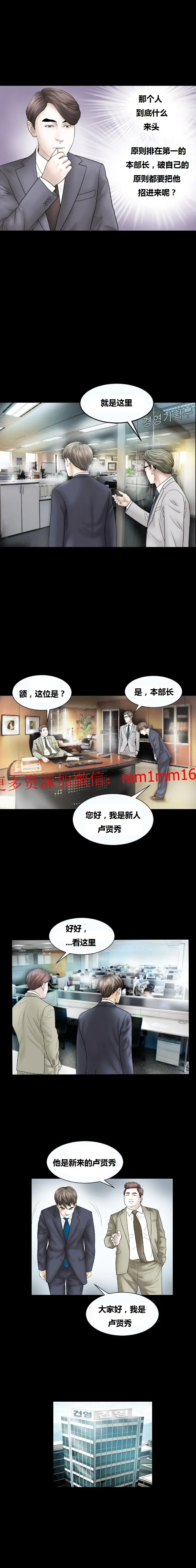 漫画《不一样的她》第11章第4张图