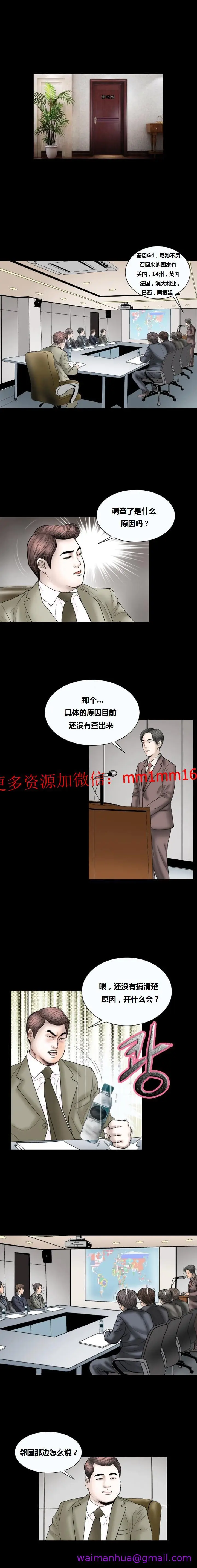漫画《不一样的她》第11章第5张图