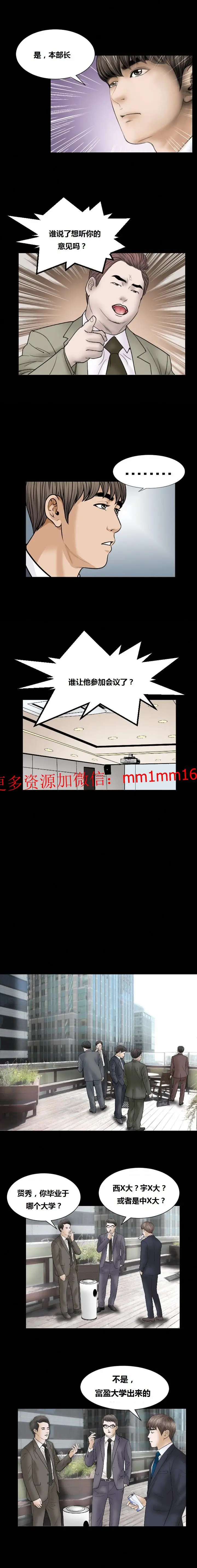 漫画《不一样的她》第11章第7张图