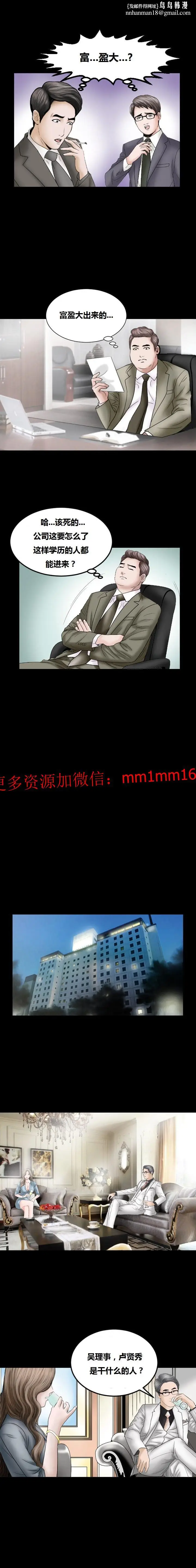 漫画《不一样的她》第11章第8张图