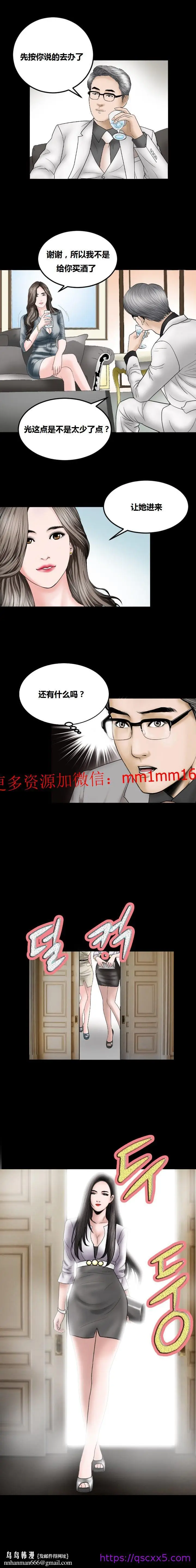 漫画《不一样的她》第11章第9张图