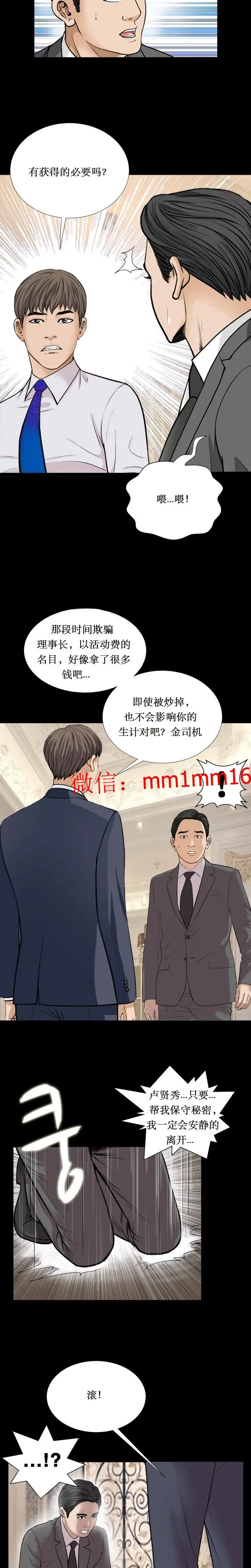 漫画《不一样的她》第23章第10张图