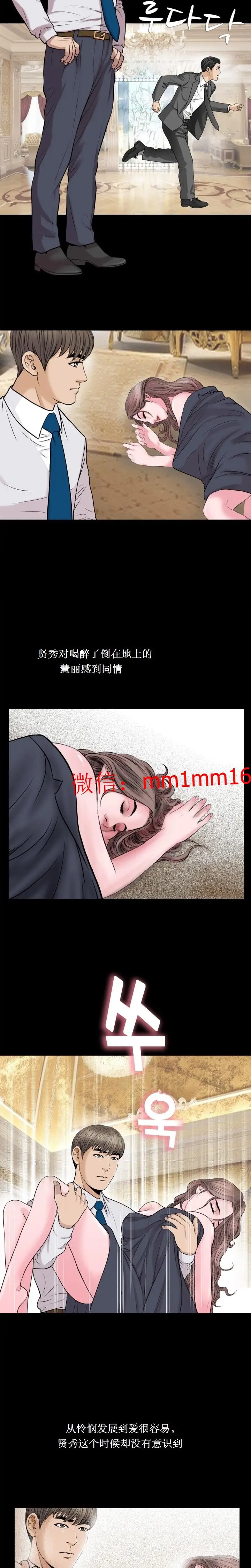 漫画《不一样的她》第23章第12张图