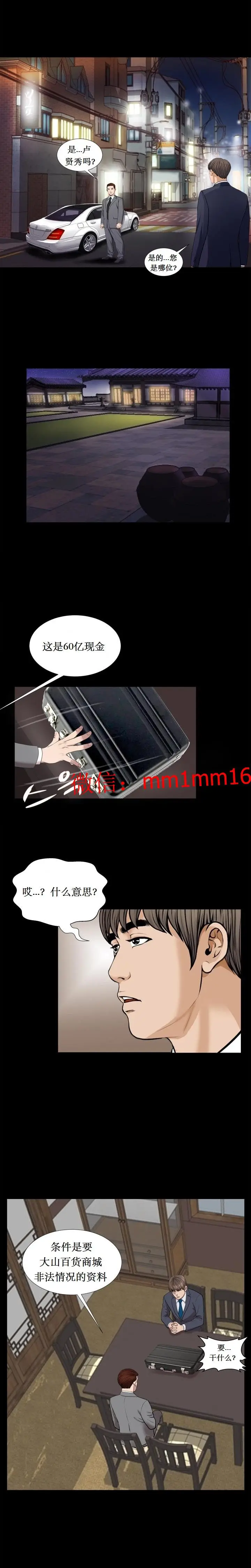 漫画《不一样的她》第23章第16张图