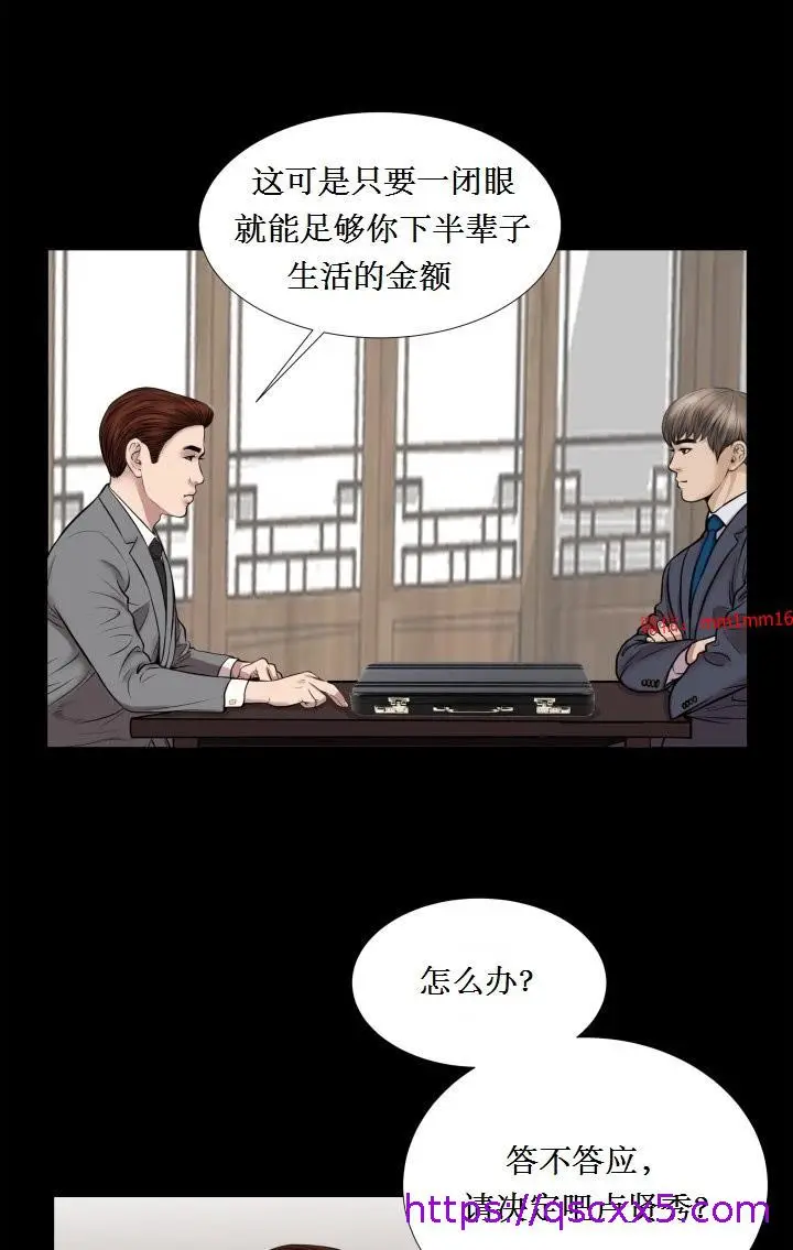 漫画《不一样的她》第23章第17张图