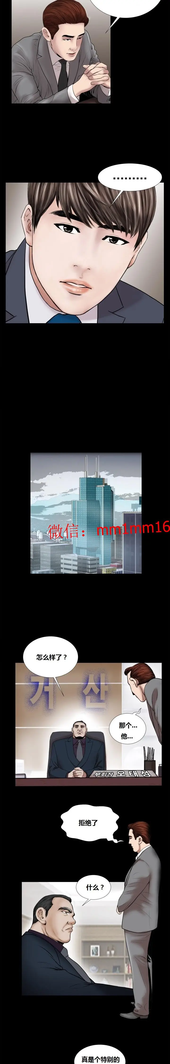 漫画《不一样的她》第23章第18张图