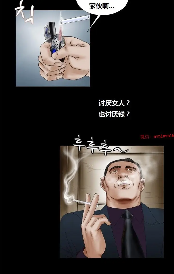 漫画《不一样的她》第23章第19张图