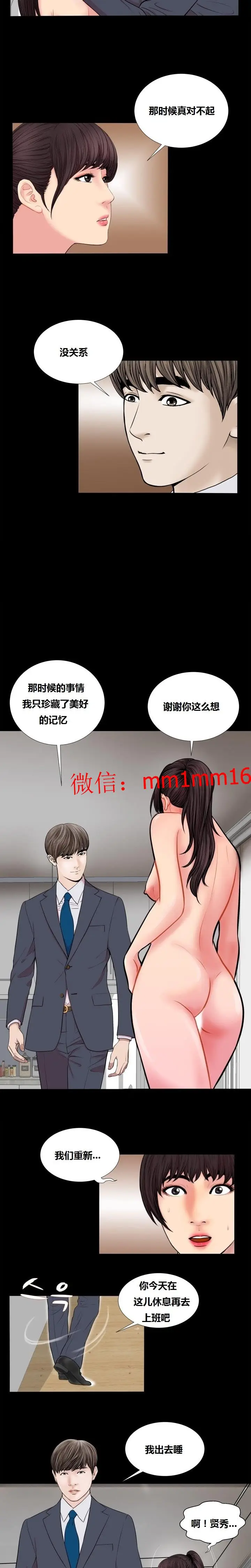 漫画《不一样的她》第23章第2张图