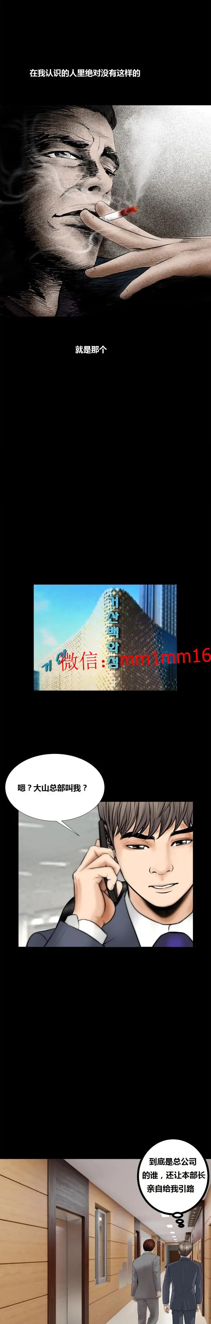 漫画《不一样的她》第23章第20张图