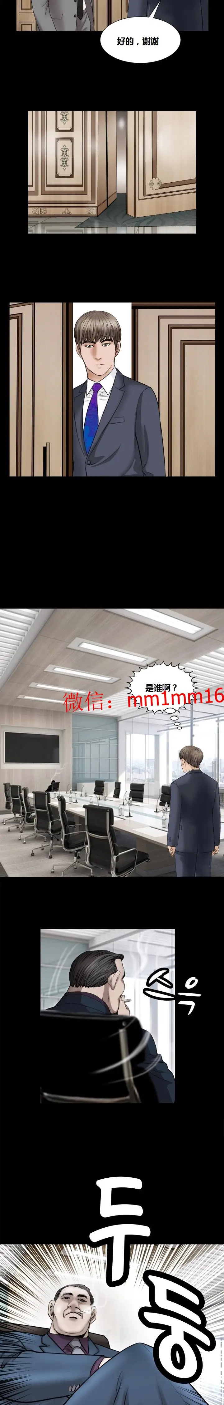 漫画《不一样的她》第23章第22张图