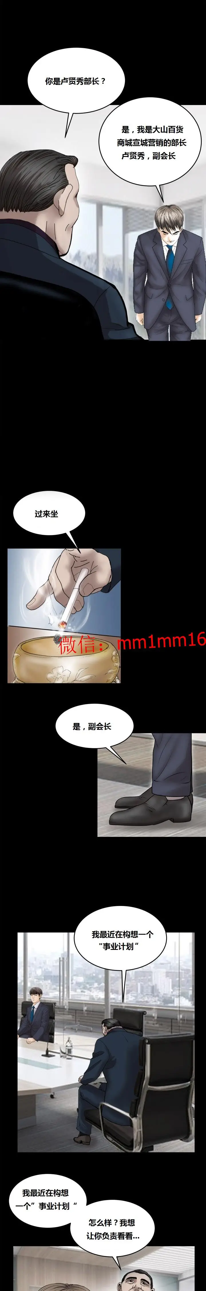 漫画《不一样的她》第23章第24张图