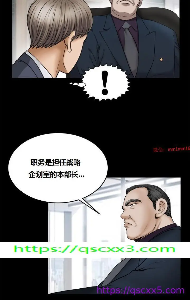 漫画《不一样的她》第23章第25张图