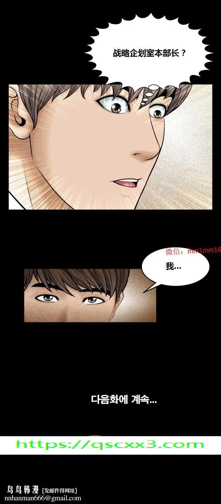 漫画《不一样的她》第23章第26张图