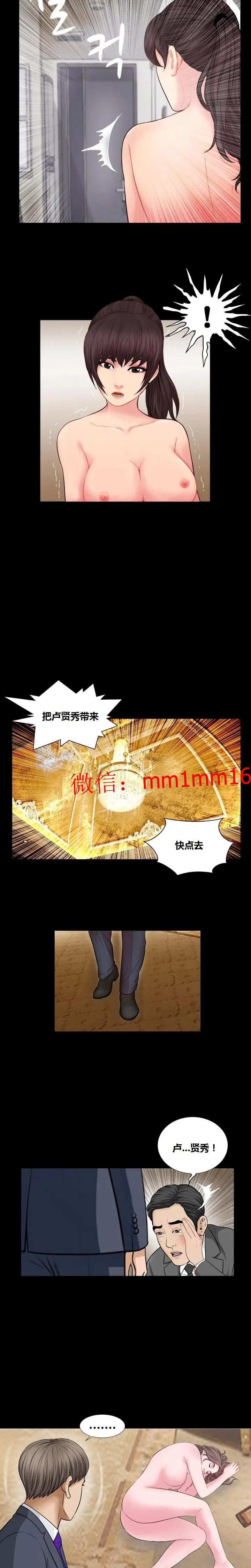 漫画《不一样的她》第23章第4张图