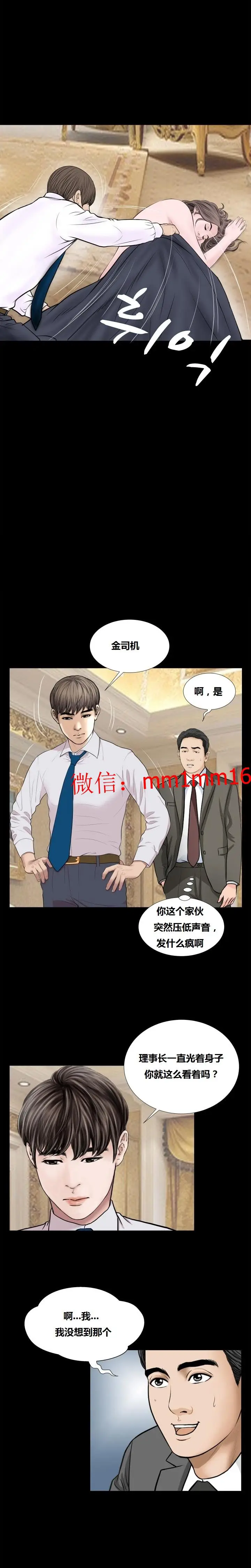 漫画《不一样的她》第23章第6张图