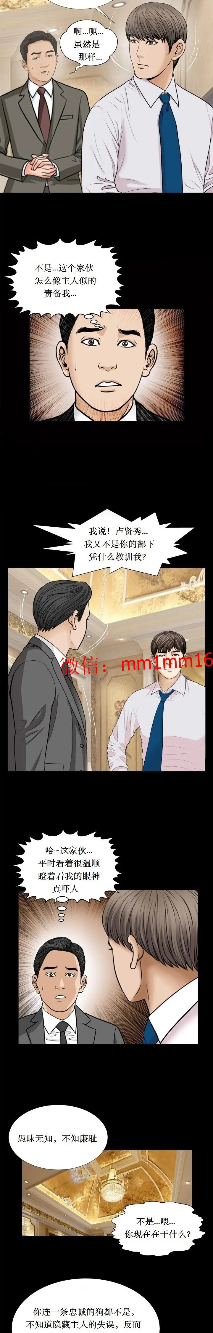 漫画《不一样的她》第23章第8张图