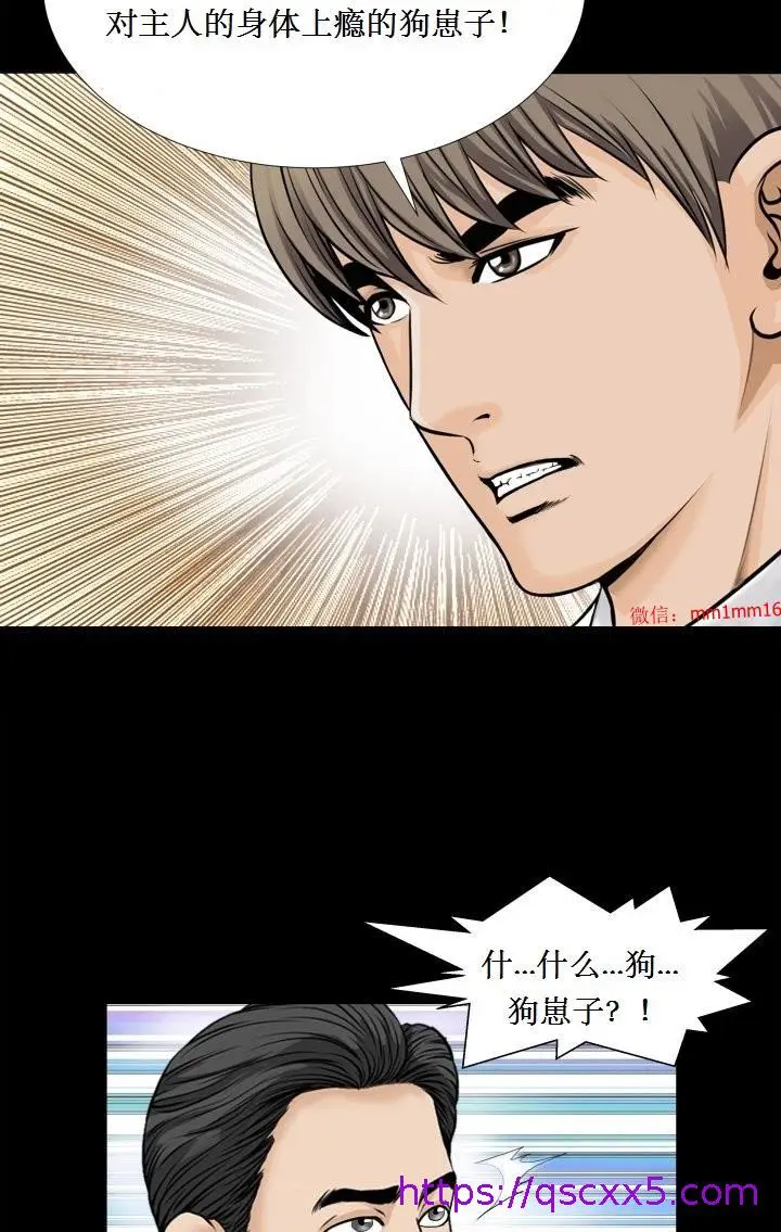 漫画《不一样的她》第23章第9张图
