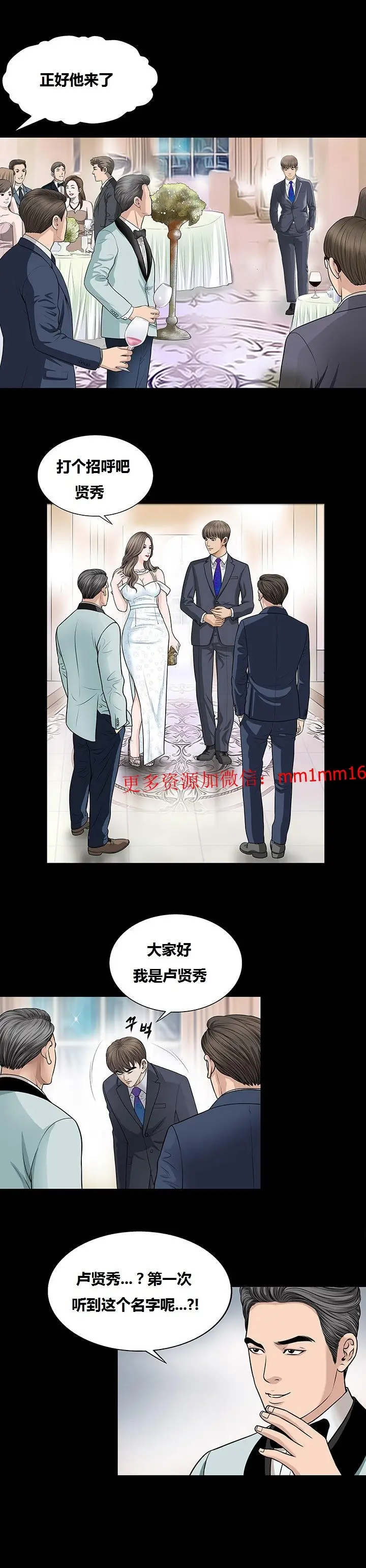 漫画《不一样的她》第5章第8张图
